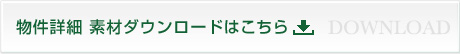 �f�ރ_�E�����[�h�͂�����