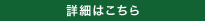 �ڍׂ͂�����